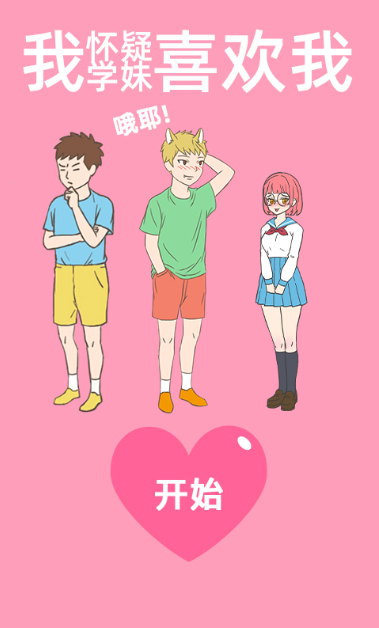 �һ���ѧ��ϲ����