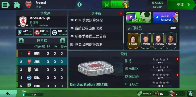 足球经理2020中文破解版