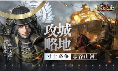 ����֮ҵս��Ұ��