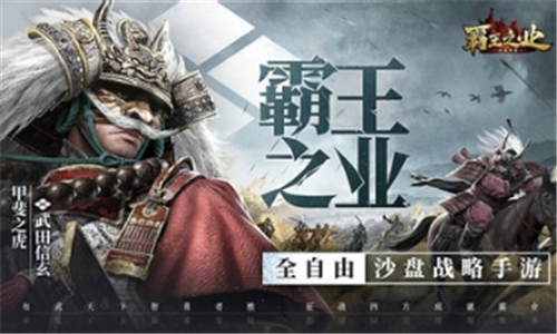 ����֮ҵս��Ұ��