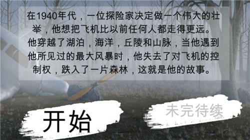 ��ʧ��ɭ��