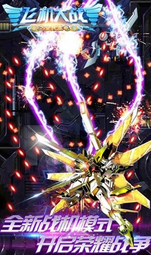 �ɻ���ս֮ȫ���׵� (4)