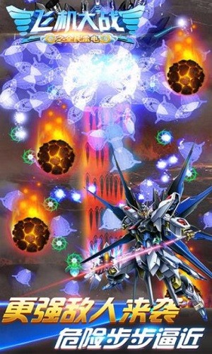 �ɻ���ս֮ȫ���׵� (1)