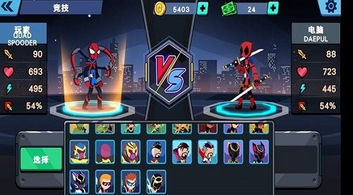 ����˳���Ӣ��ս�� (4)