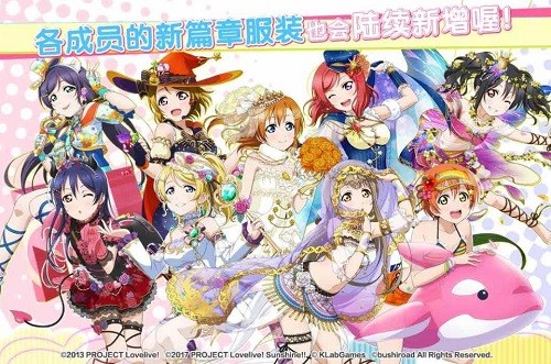 LoveLiveѧ԰ż��� (5)