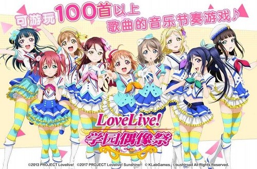 LoveLiveѧ԰ż��� (2)