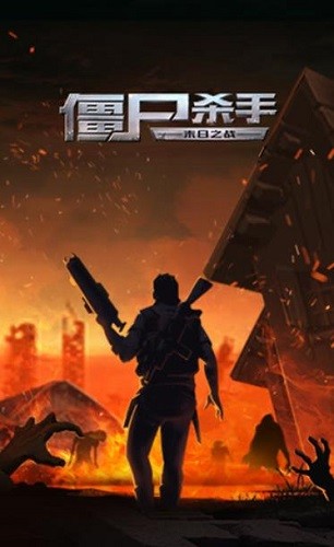 ˹����ʬɱ�� (4)