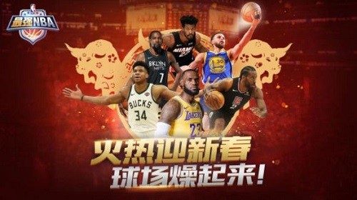 ��ǿnba����� (4)