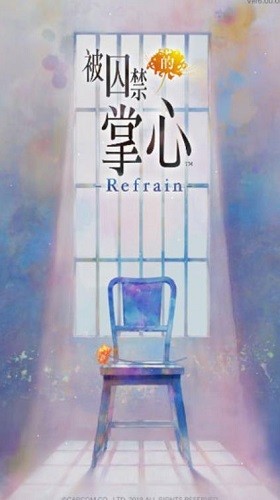 ������������Refrain (3)