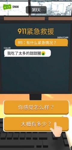 911��������Ա (4)