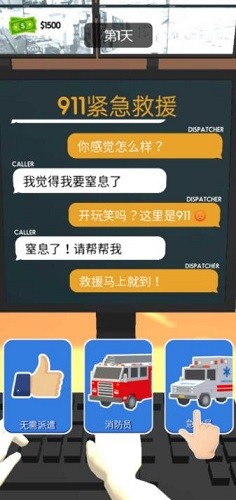 911��������Ա (3)