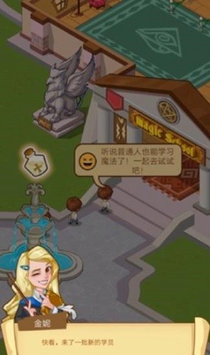 ����ħ��ѧԺ (4)