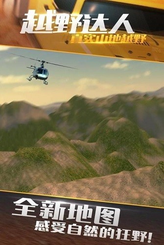 ��ʵɽ��ԽҰ4X4������ (4)