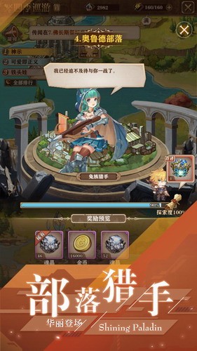 ��ҫʥ���ǿ������ƽ��