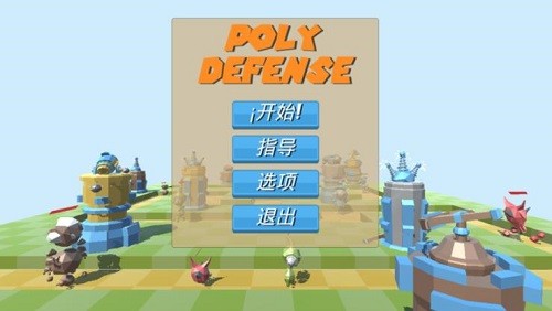 Poly Defense (4)