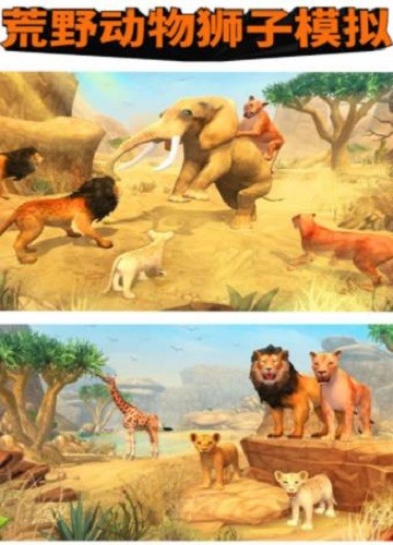 ��Ұ����ʨ��ģ�� (4)