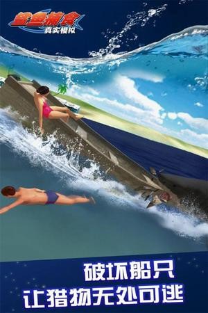 ��ʵģ�����㲶ʳ