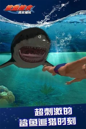 ��ʵģ�����㲶ʳ