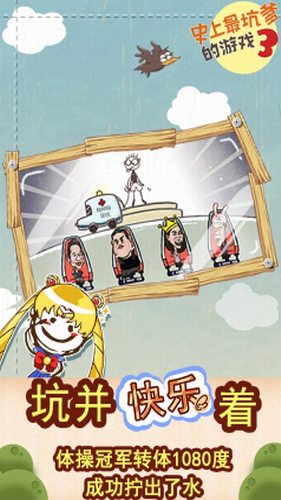 ʷ����ӵ�����Ϸ3�ƽ��