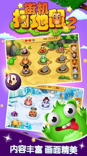 �ֻ������2�ƽ��