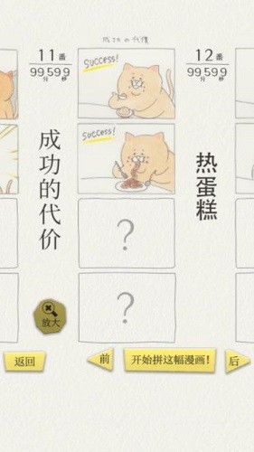 ����è���ĸ�����ƴͼ (3)