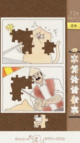 ����è���ĸ�����ƴͼ (1)