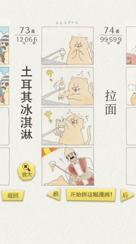 ����è���ĸ�����ƴͼ (2)