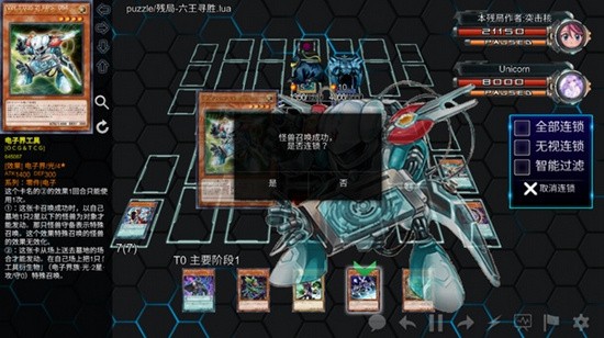 ygopro2׿